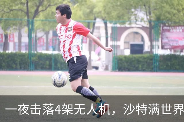 一夜击落4架无人机，沙特满世界求援，阿拉伯世界要抱团了？