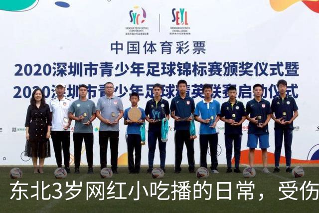 东北3岁网红小吃播的日常，受伤了爸爸不陪伴，乖乖吃饭