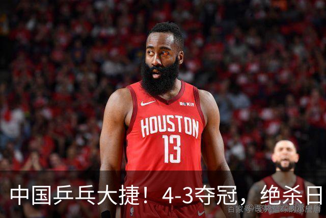 中国乒乓大捷！4-3夺冠，绝杀日本松岛美空，唐乙仁4-1霸气横扫