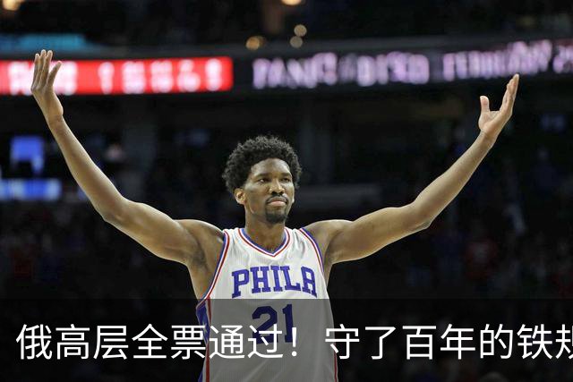 俄高层全票通过！守了百年的铁规被打破，允许中国标准铁轨入境