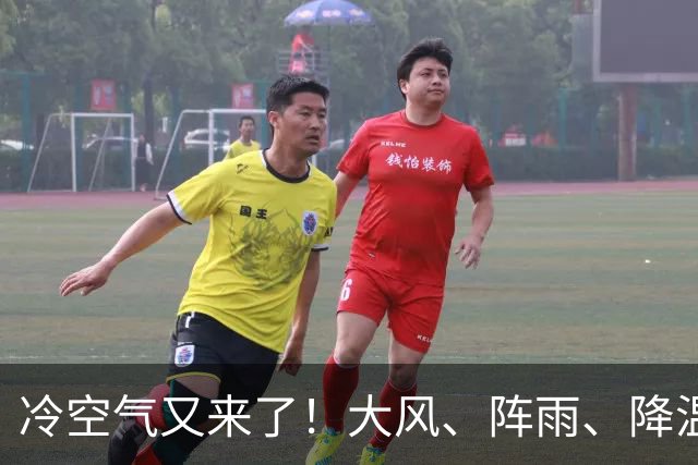 冷空气又来了！大风、阵雨、降温纷纷登场，北京明天气温或创下半年来新低！