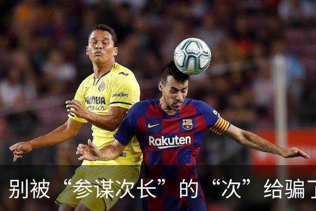 别被“参谋次长”的“次”给骗了，吴石这个级别，高度是你想不到