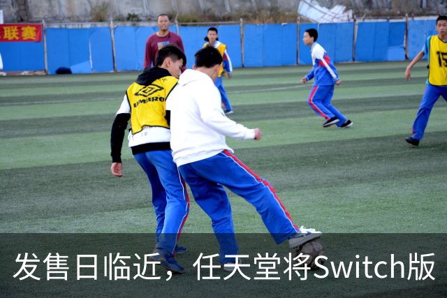 发售日临近，任天堂将Switch版《塞尔达传说：时之笛重制版》游戏体积缩减至24.54GB