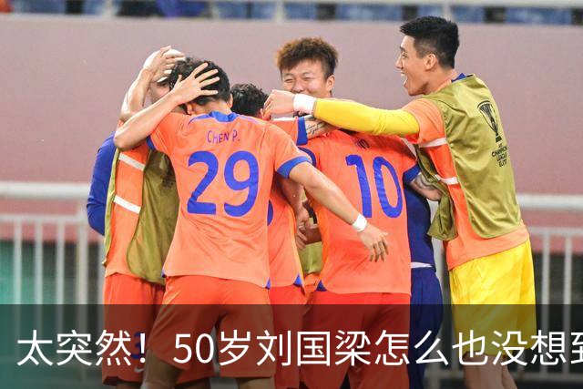 太突然！50岁刘国梁怎么也没想到！48页匿名举报信一秒砸进全球226个乒协邮箱，286万买下15%股权！国际乒联被迫正式受理，评论区一边倒