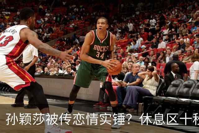 孙颖莎被传恋情实锤？休息区十秒无互动片段引热议，事实却和猜想截然相反