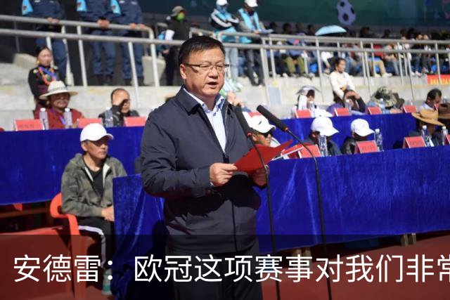 安德雷：欧冠这项赛事对我们非常重要，我们必须开始赢球
