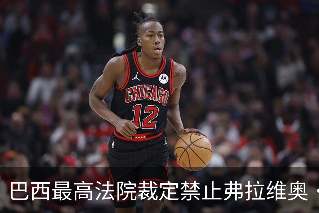 巴西最高法院裁定禁止弗拉维奥·博索纳罗离境
