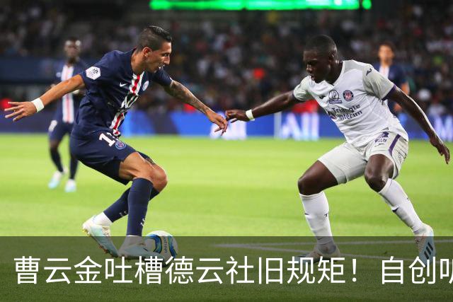 曹云金吐槽德云社旧规矩！自创听云轩不收拜师费，给徒弟取名引全网热议