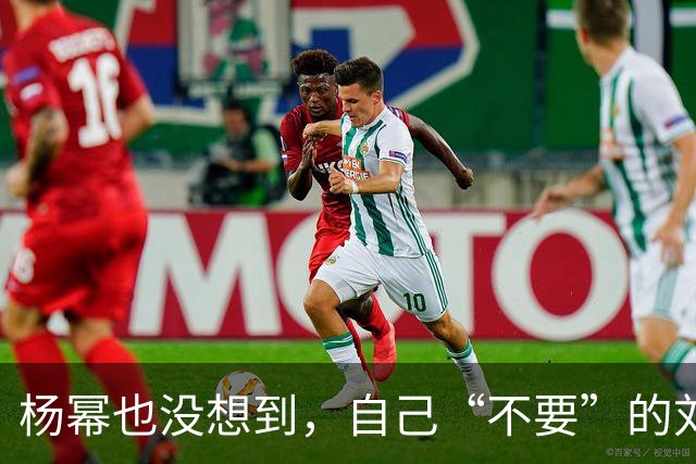 杨幂也没想到，自己“不要”的刘恺威，如今在黎纪君手上闪闪发光