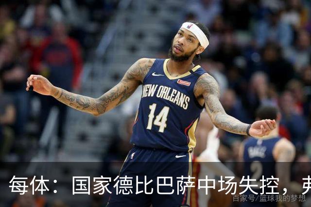 每体：国家德比巴萨中场失控，弗里克调整迟缓痛失好局