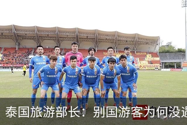 泰国旅游部长：别国游客为何没遇到绑架？