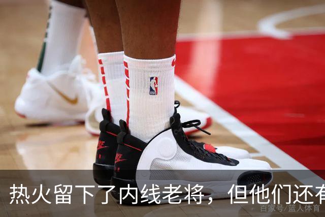 热火留下了内线老将，但他们还有一个名额处于空缺状态？
