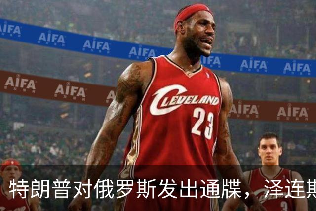 特朗普对俄罗斯发出通牒，泽连斯基底气大增，普京可能上当了
