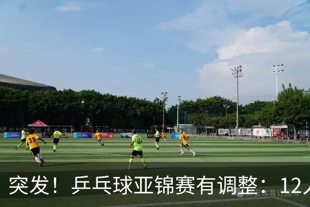 突发！乒乓球亚锦赛有调整：12人退出放弃资格，国乒竞争对手减少