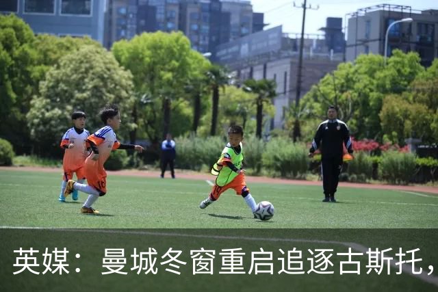 英媒：曼城冬窗重启追逐古斯托，切尔西今夏要价7000万镑
