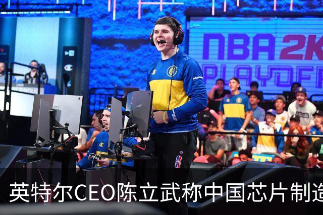 英特尔CEO陈立武称中国芯片制造“目前并未落后太多”