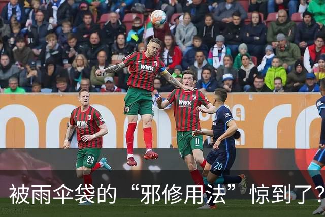 被雨伞袋的“邪修用法”惊到了？网友：除了不装伞，啥都能装