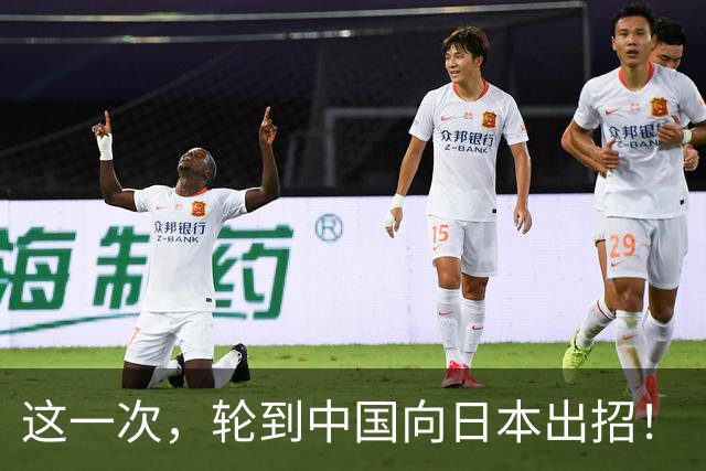 这一次，轮到中国向日本出招！