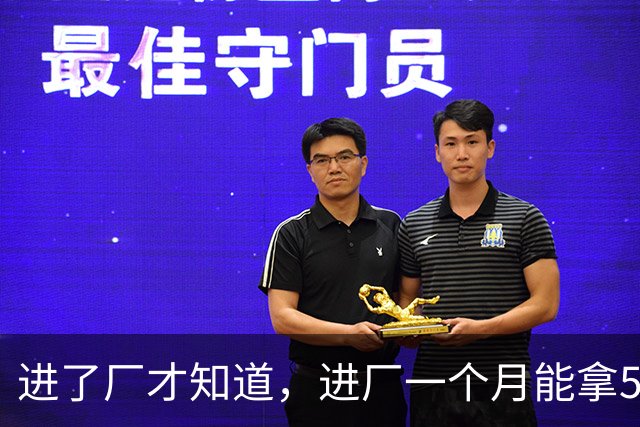 进了厂才知道，进厂一个月能拿5000以上的一线普工，都是没有社交