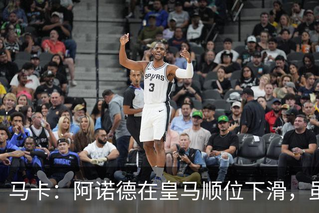 马卡：阿诺德在皇马顺位下滑，虽收到转会邀约但他仍想留队