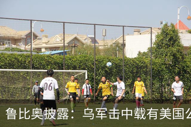 鲁比奥披露：乌军击中载有美国公司石油的船只，美企向白宫投诉