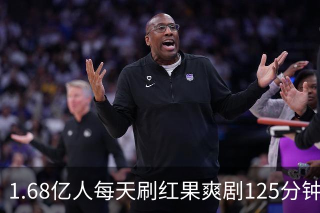 1.68亿人每天刷红果爽剧125分钟，爽的是改命、被爱、被敬、被补偿！