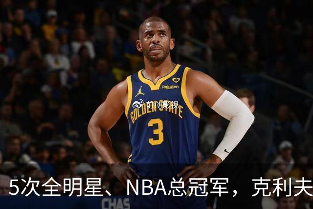 5次全明星、NBA总冠军，克利夫·哈根94岁离世